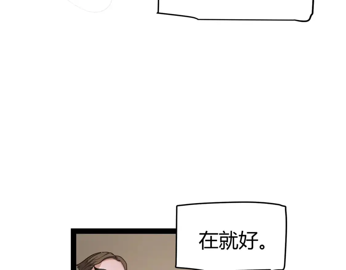 第225话 各显神通 第176页
