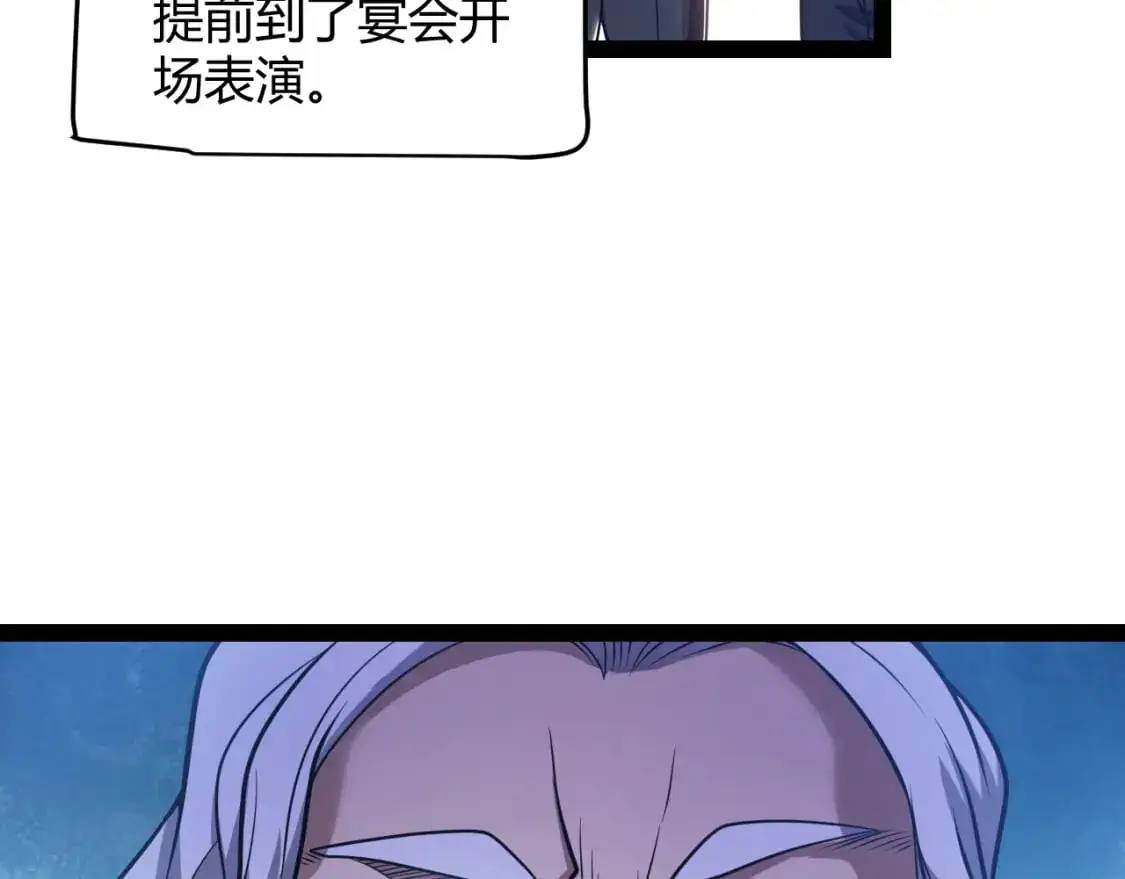 第225话 各显神通 第178页