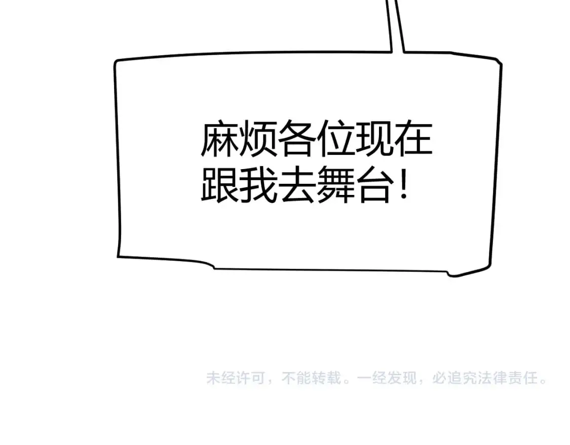第225话 各显神通 第180页