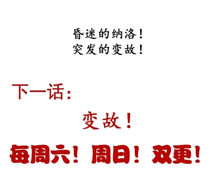 第225话 各显神通 第183页