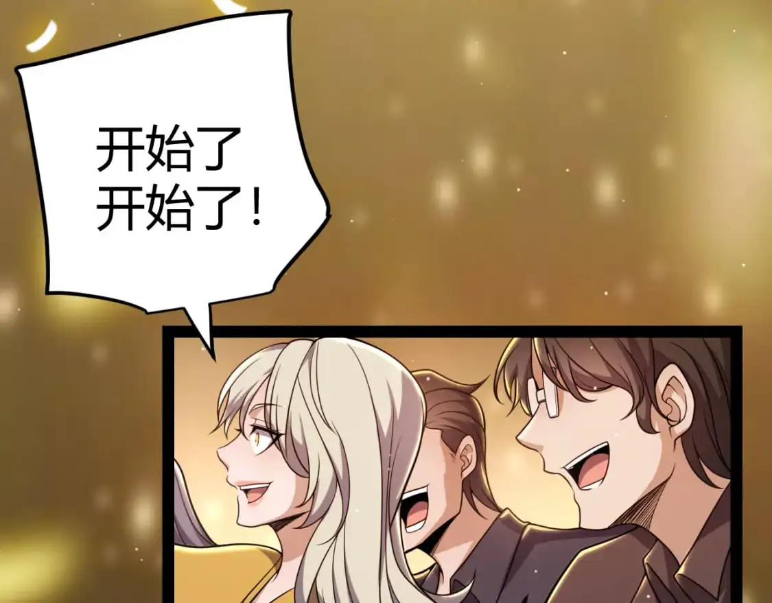 第226话 未曾休止 第7页