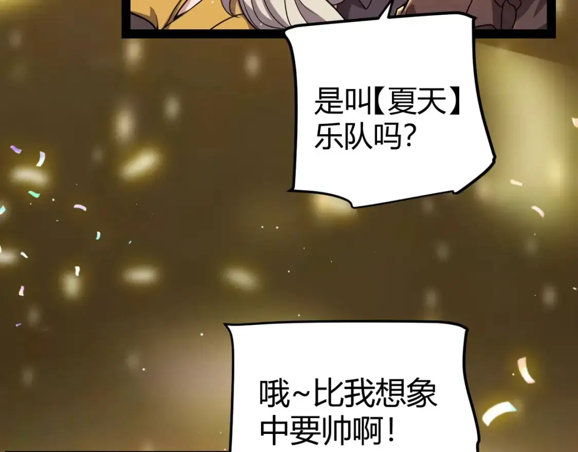 第226话 未曾休止 第8页