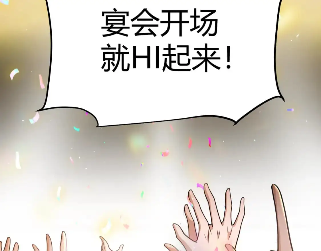 第226话 未曾休止 第10页