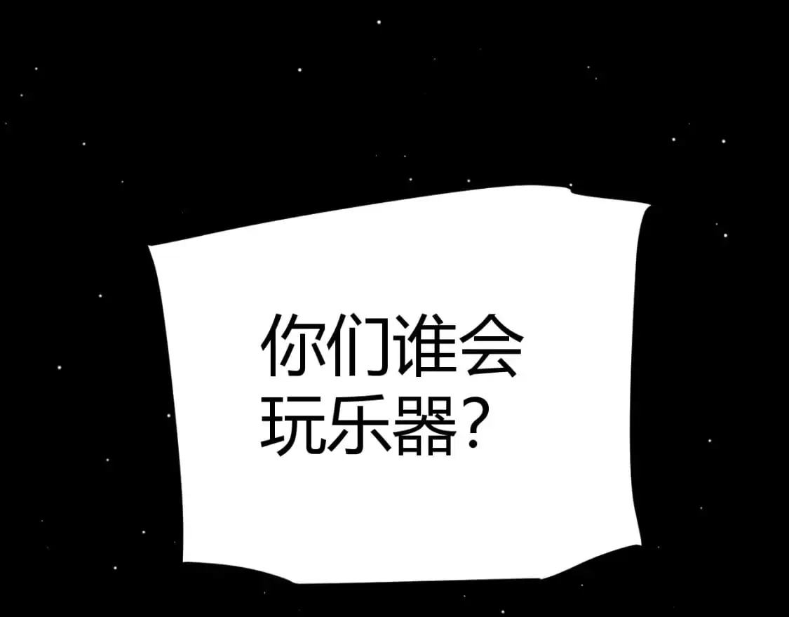 第226话 未曾休止 第27页