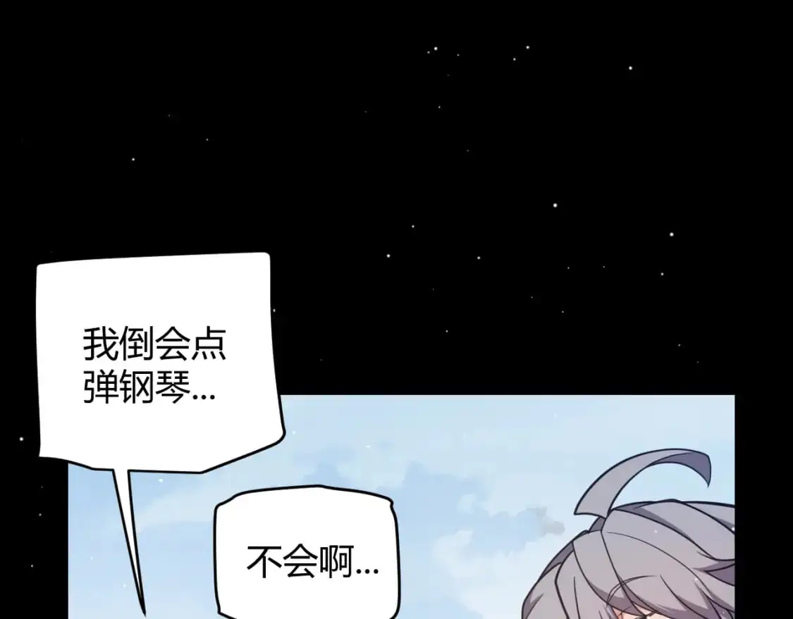 第226话 未曾休止 第28页