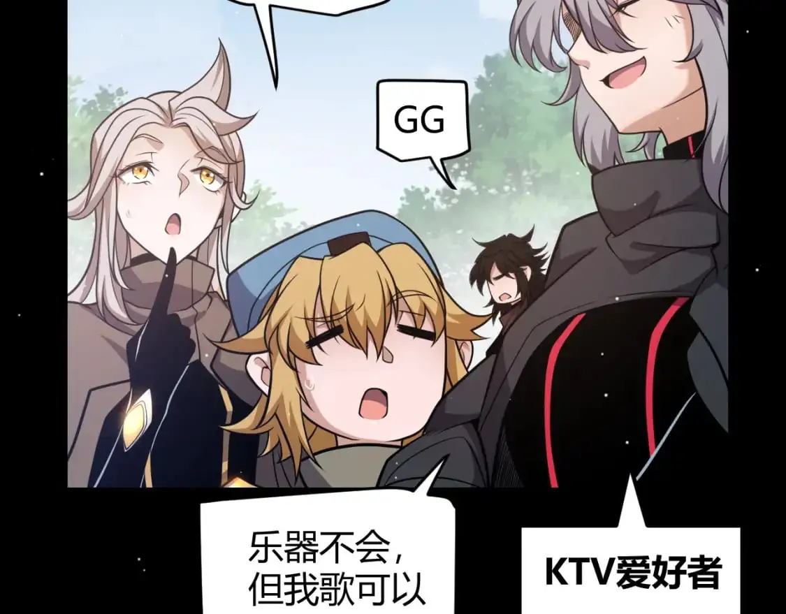 第226话 未曾休止 第29页