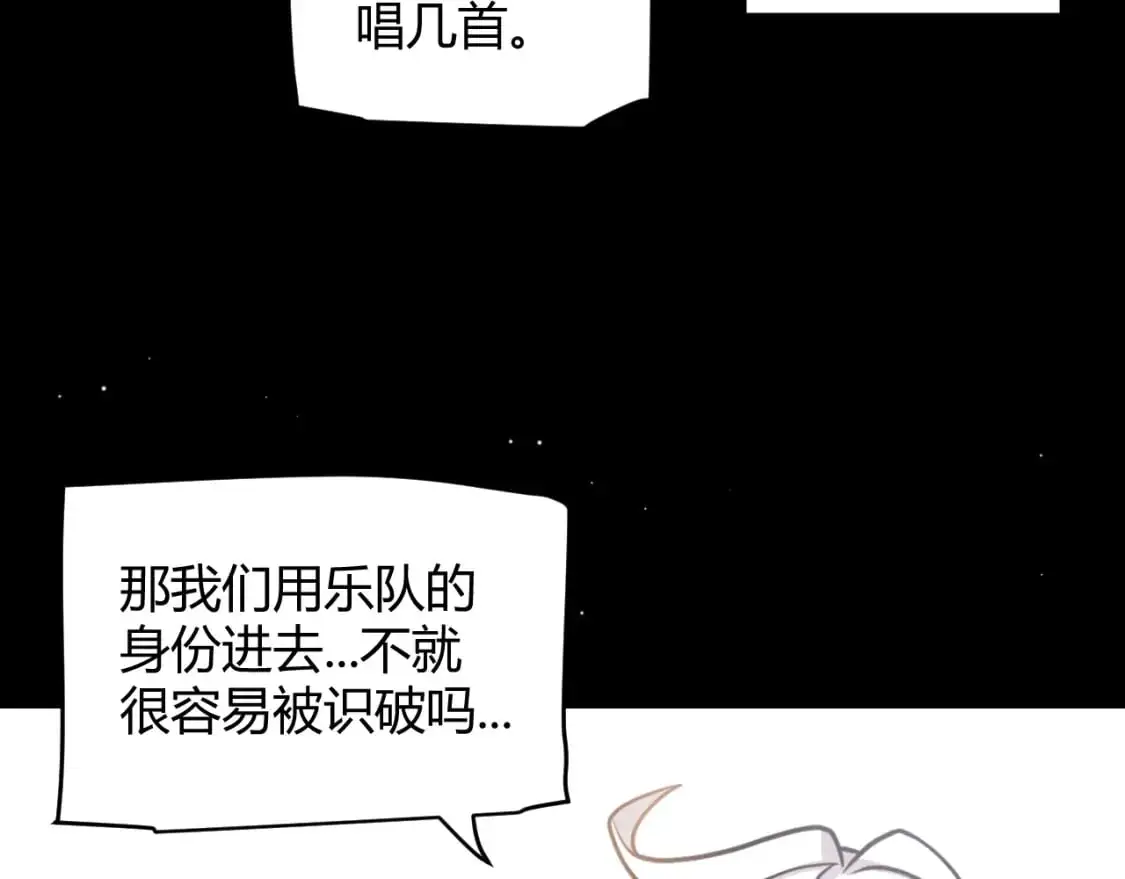第226话 未曾休止 第30页