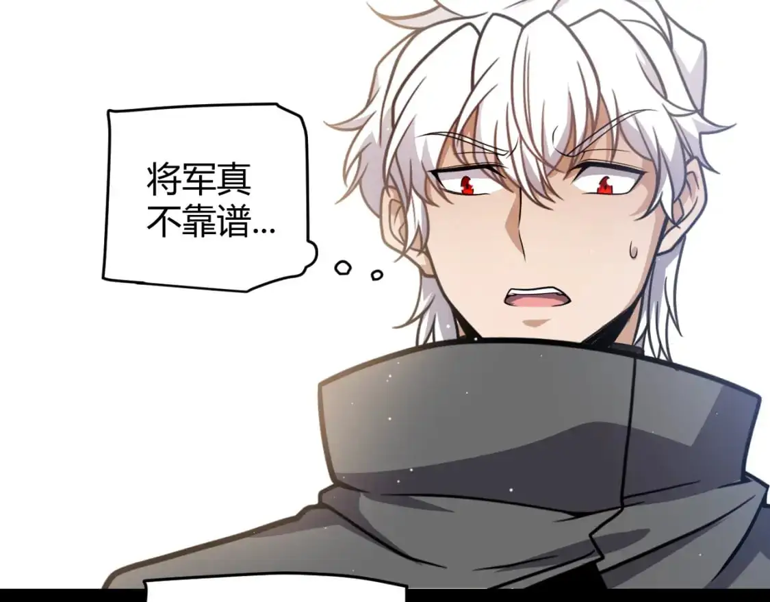 第226话 未曾休止 第31页