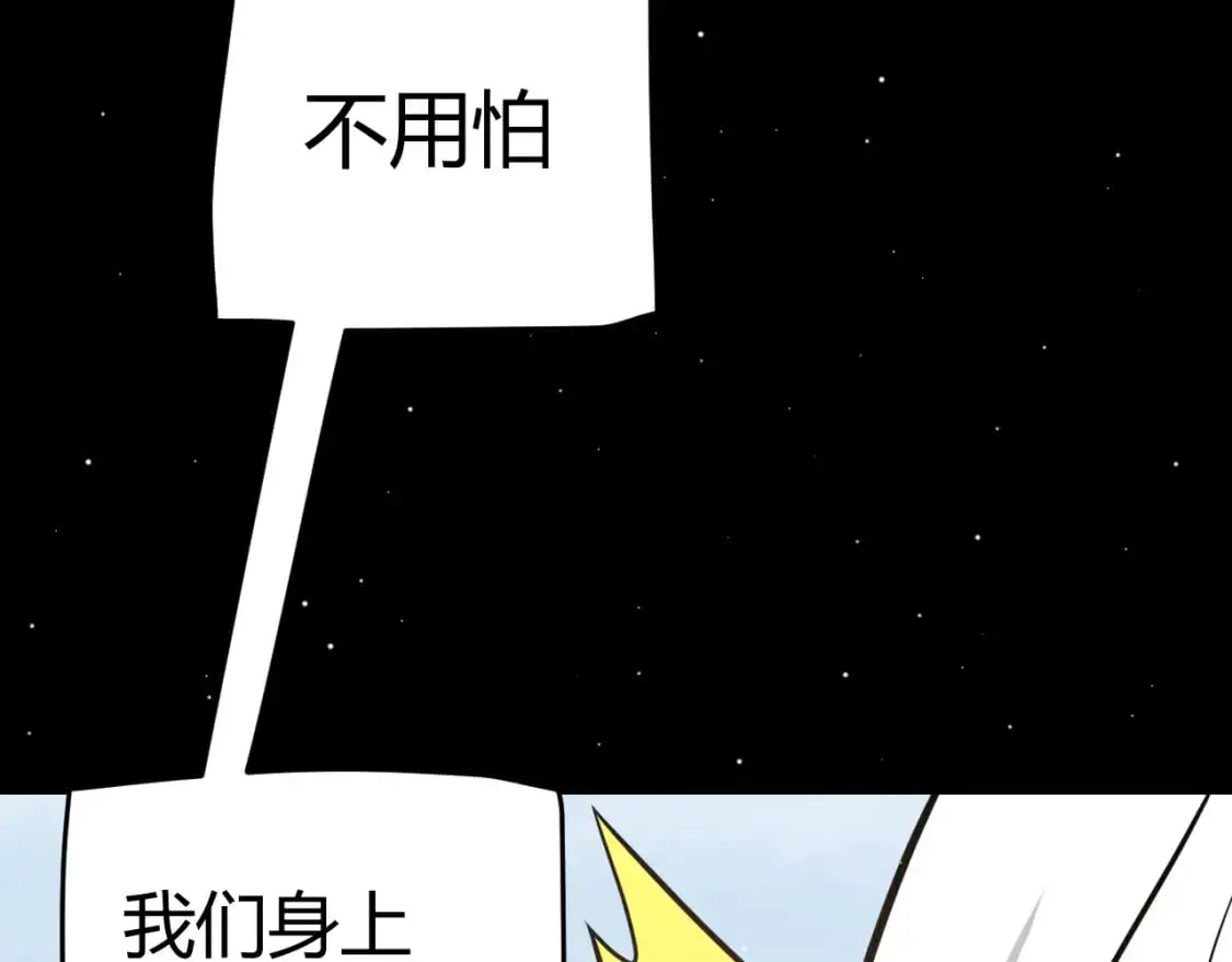 第226话 未曾休止 第32页