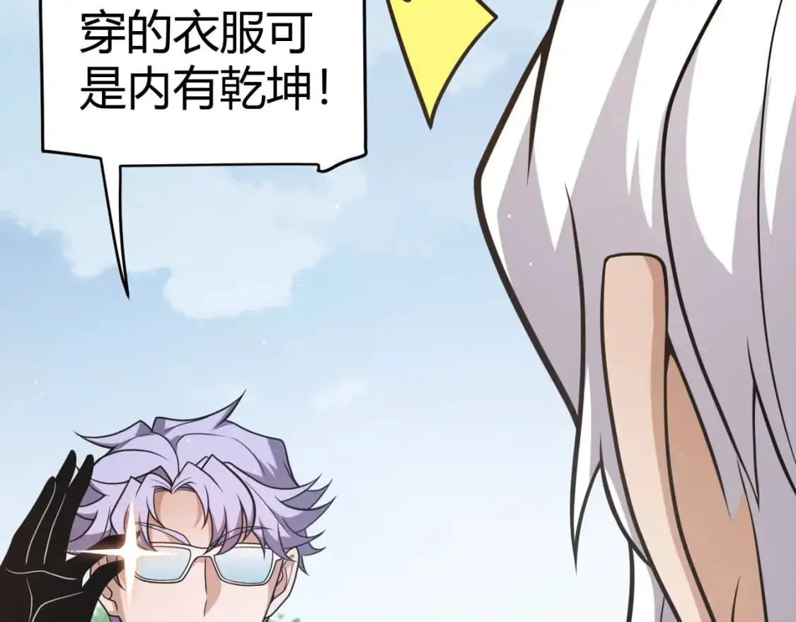 第226话 未曾休止 第33页