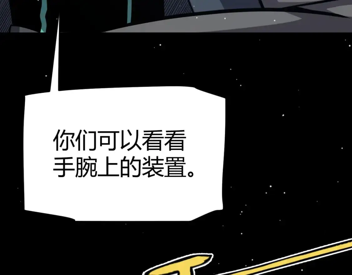 第226话 未曾休止 第35页