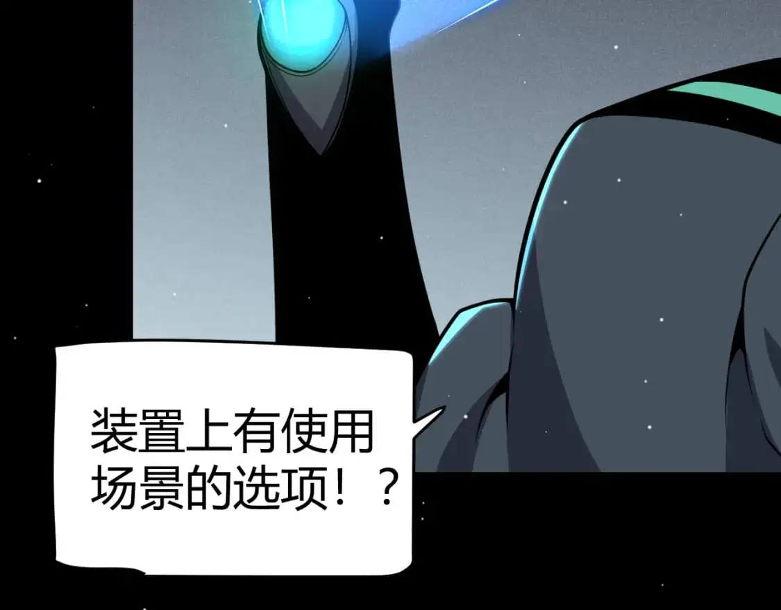 第226话 未曾休止 第37页