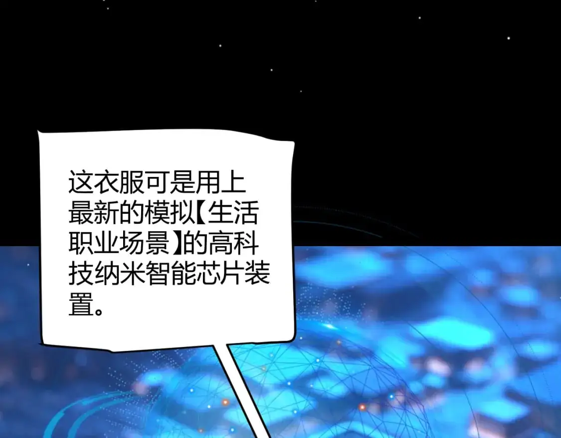 第226话 未曾休止 第38页