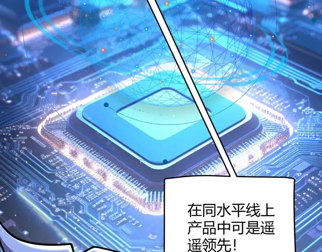 第226话 未曾休止 第39页