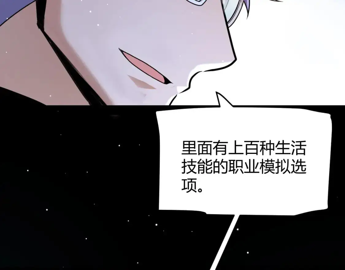 第226话 未曾休止 第41页