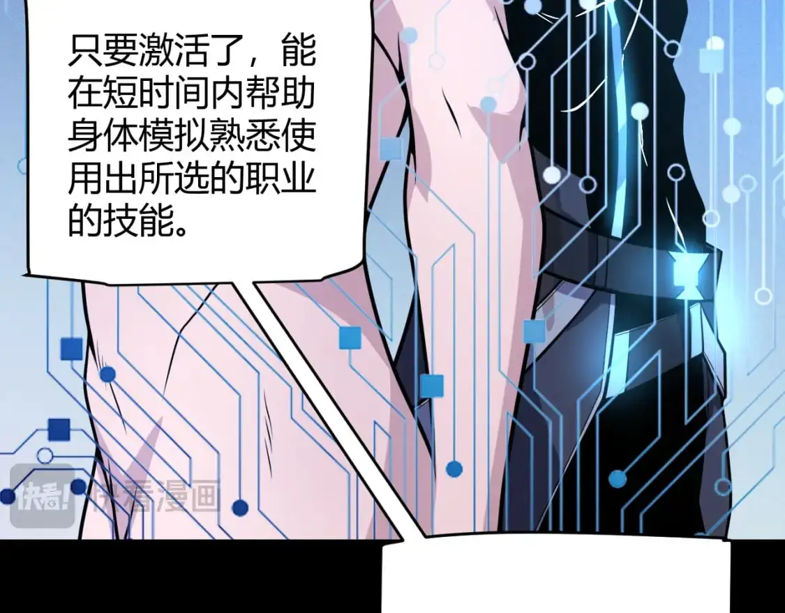 第226话 未曾休止 第43页