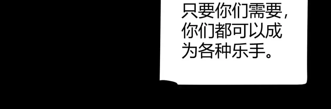 第226话 未曾休止 第44页