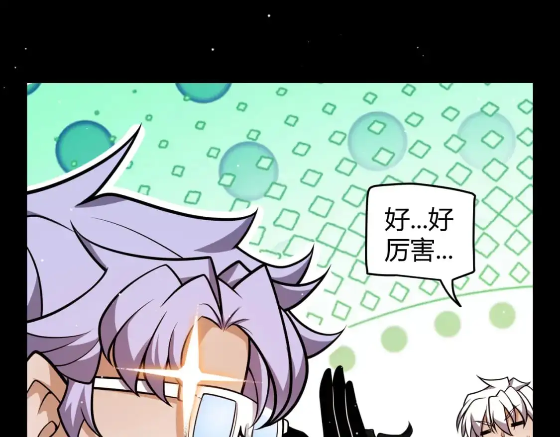 第226话 未曾休止 第45页