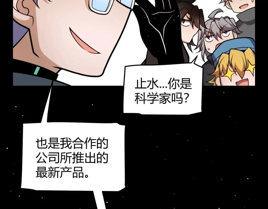 第226话 未曾休止 第46页