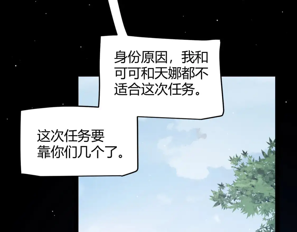 第226话 未曾休止 第47页