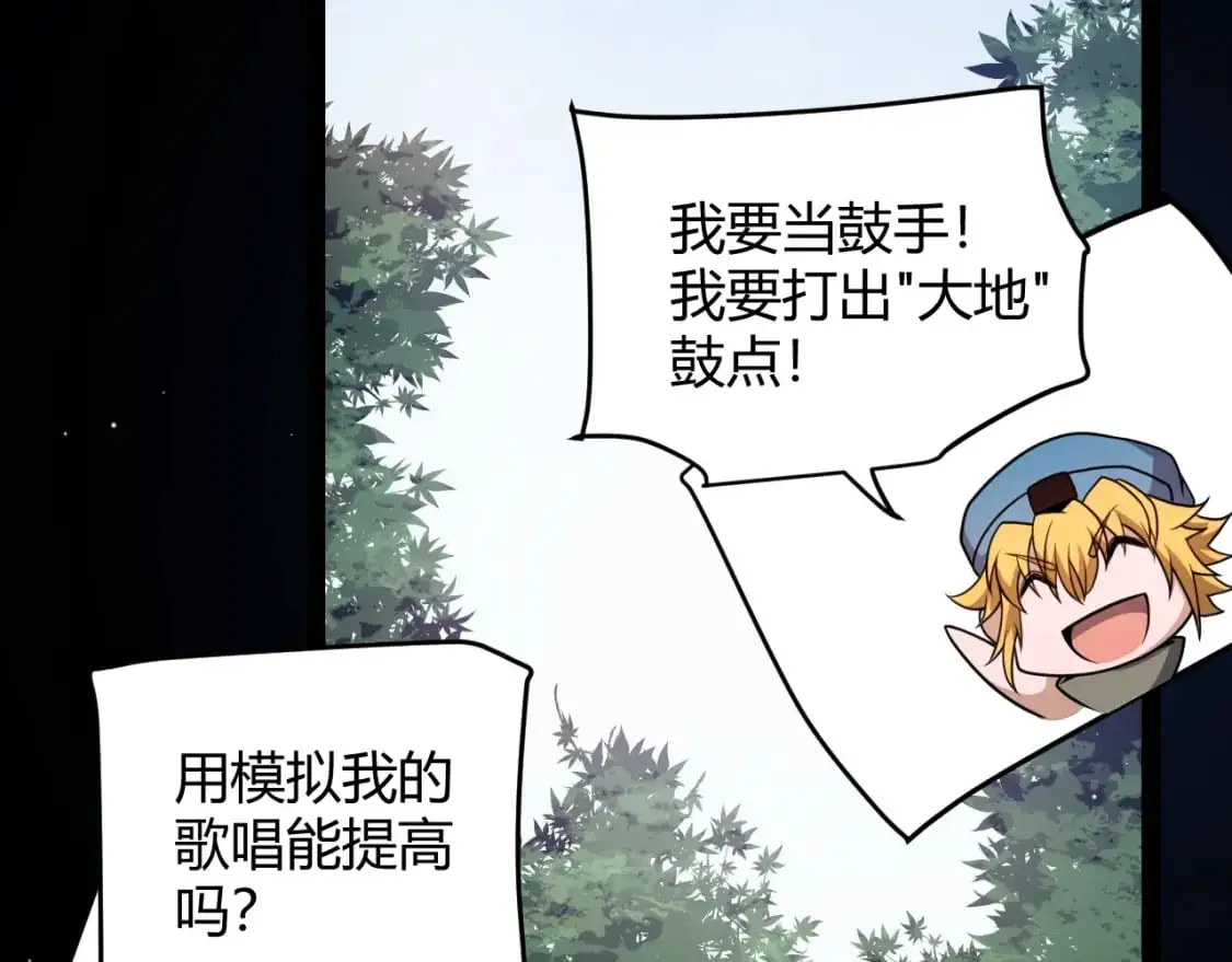第226话 未曾休止 第48页