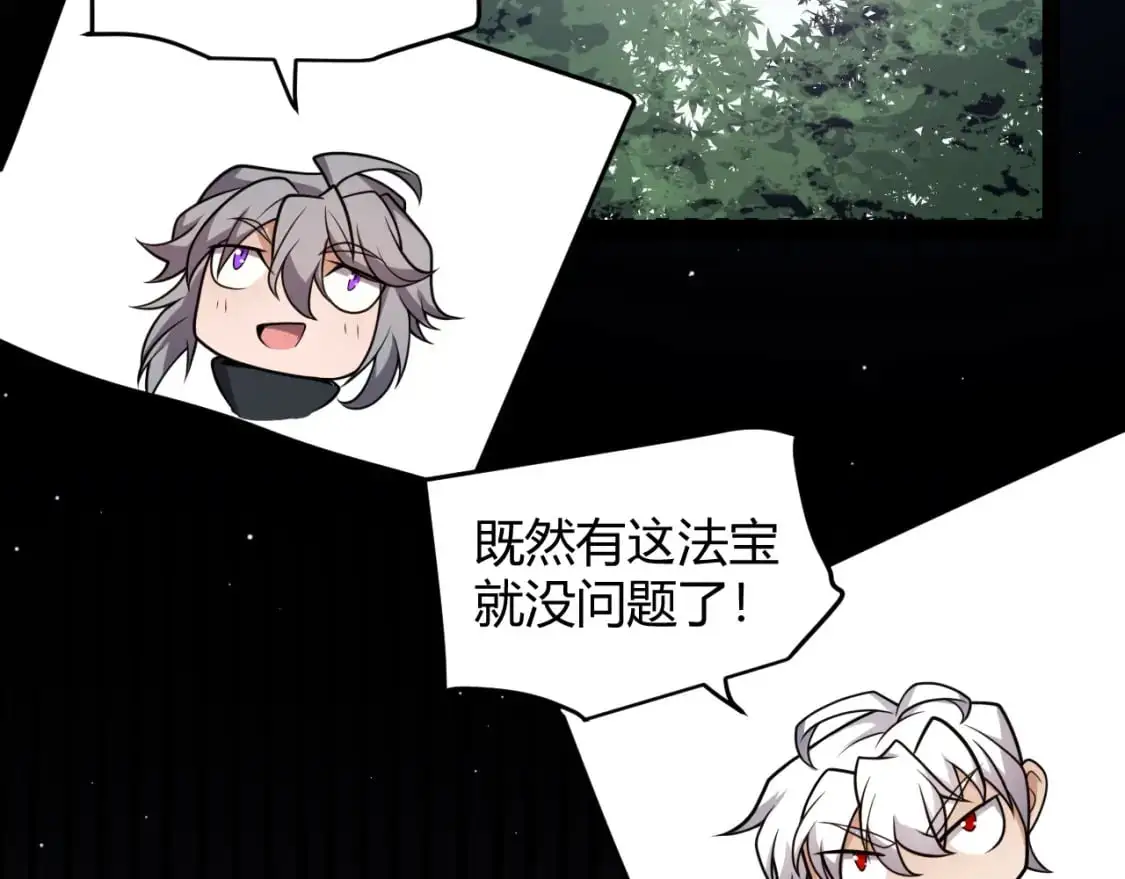 第226话 未曾休止 第49页
