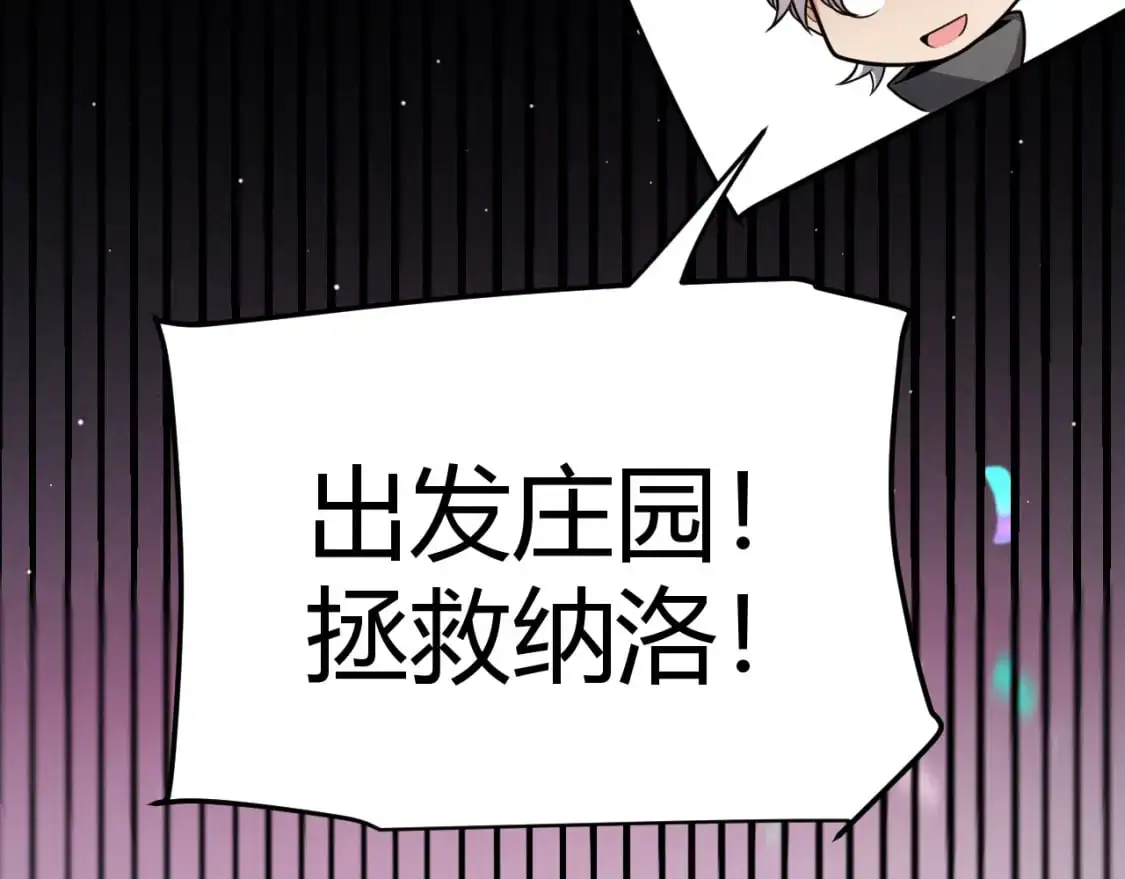 第226话 未曾休止 第50页