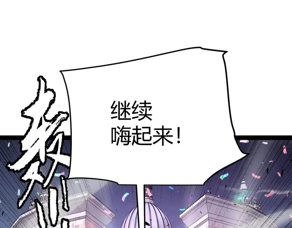 第226话 未曾休止 第70页