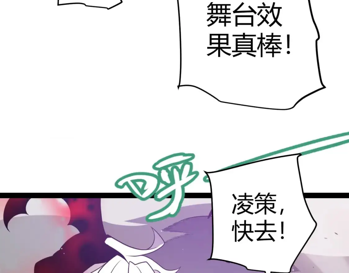 第226话 未曾休止 第72页