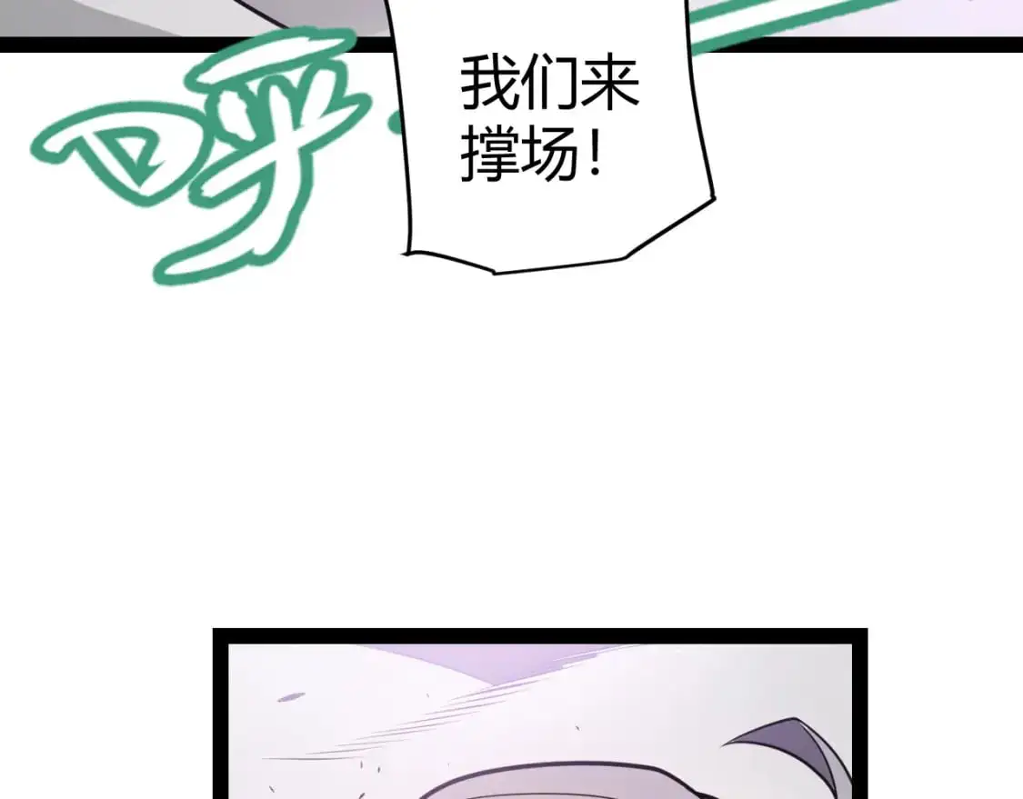 第226话 未曾休止 第74页