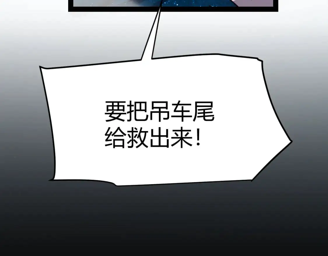第226话 未曾休止 第76页