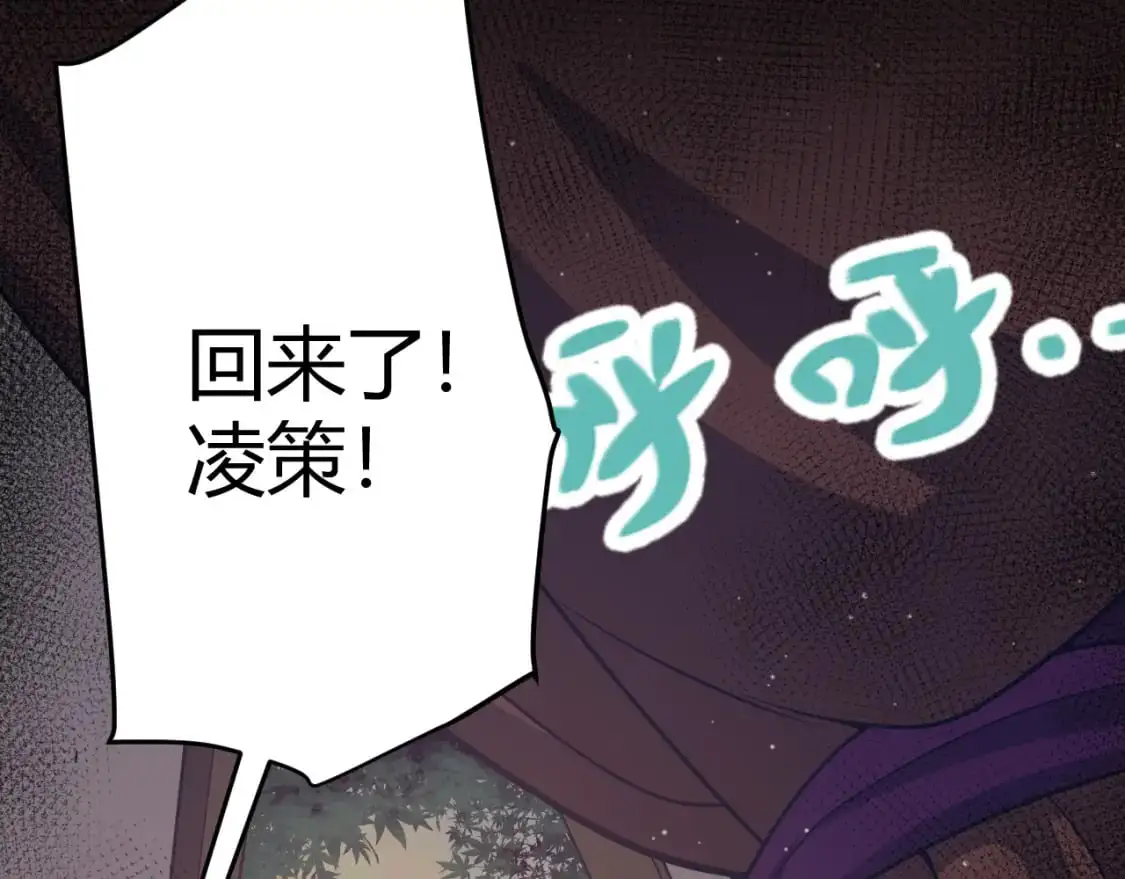 第226话 未曾休止 第78页