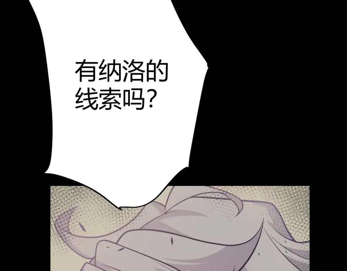第226话 未曾休止 第82页