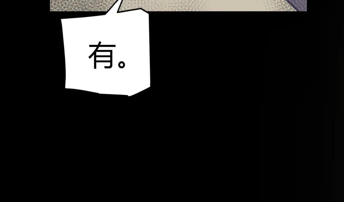 第226话 未曾休止 第84页