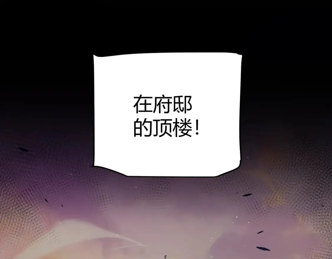第226话 未曾休止 第85页
