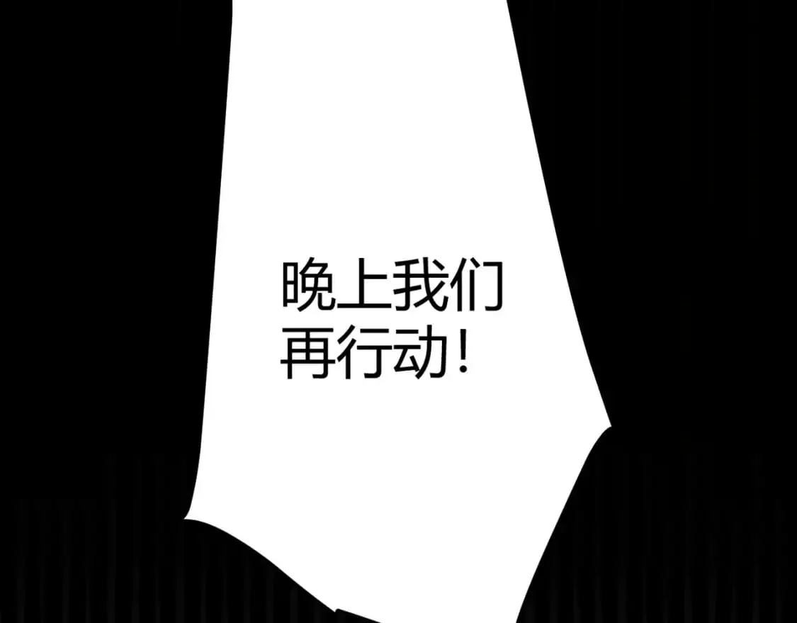 第226话 未曾休止 第87页