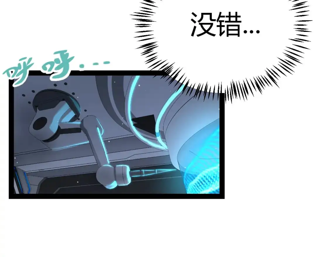 第226话 未曾休止 第91页