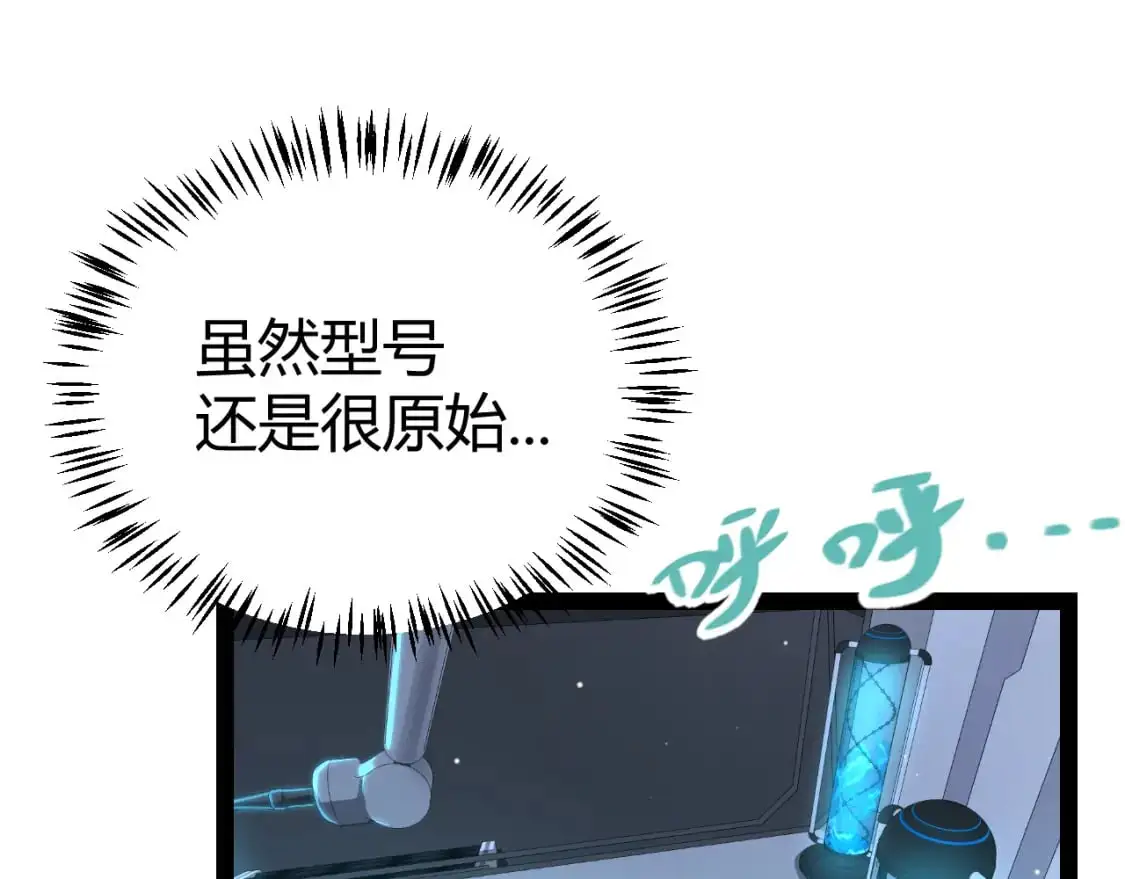 第226话 未曾休止 第92页