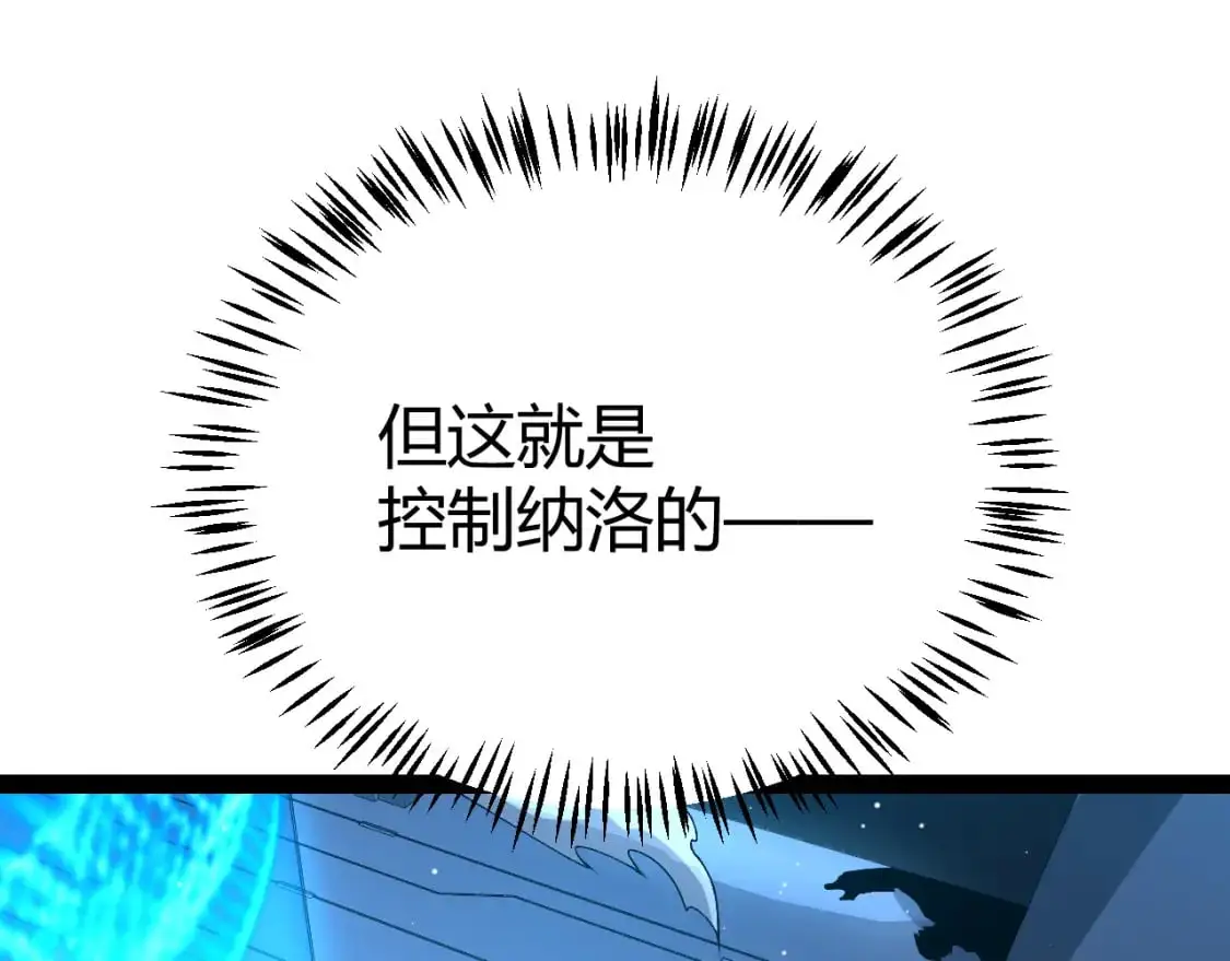 第226话 未曾休止 第94页