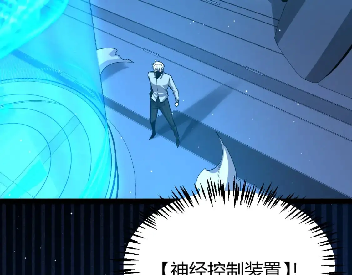 第226话 未曾休止 第95页