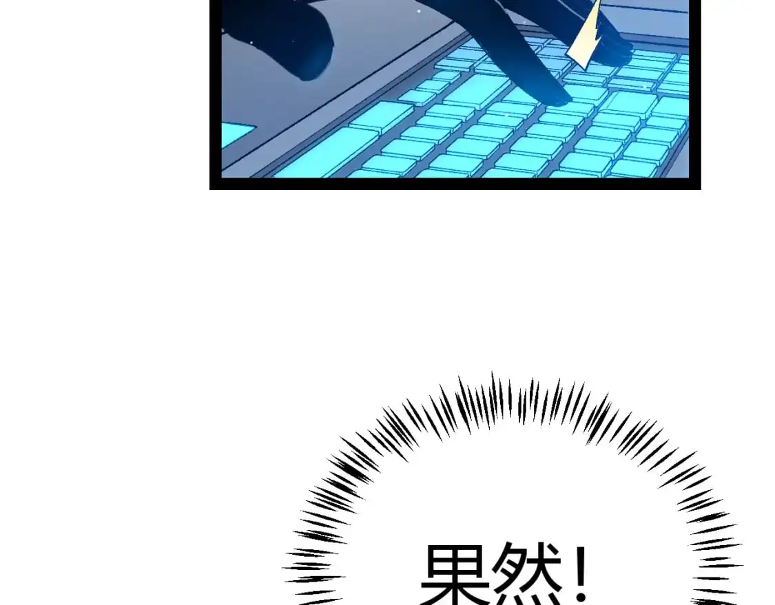 第226话 未曾休止 第100页