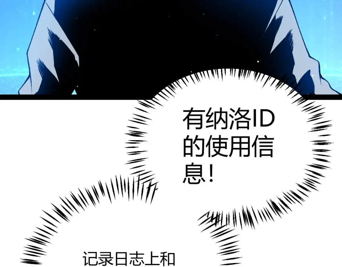 第226话 未曾休止 第103页