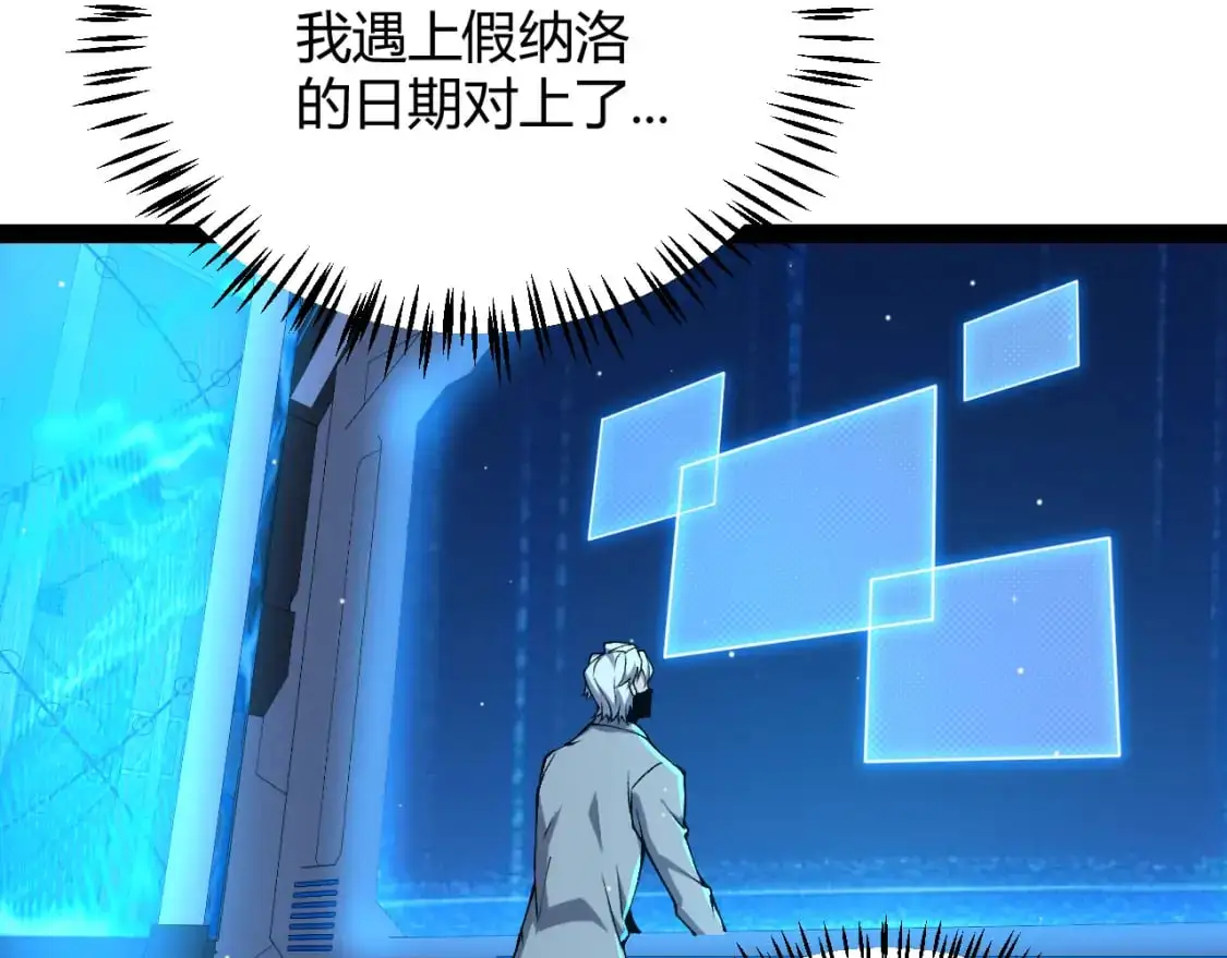 第226话 未曾休止 第104页