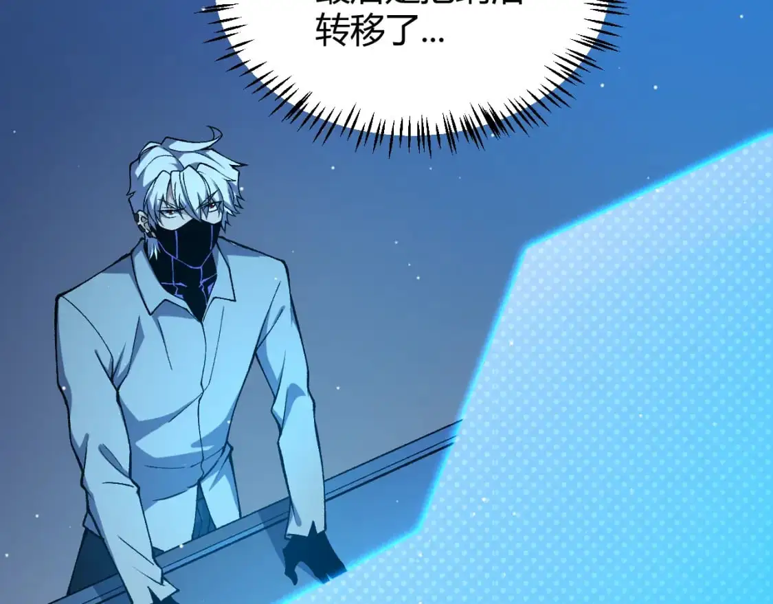 第226话 未曾休止 第106页