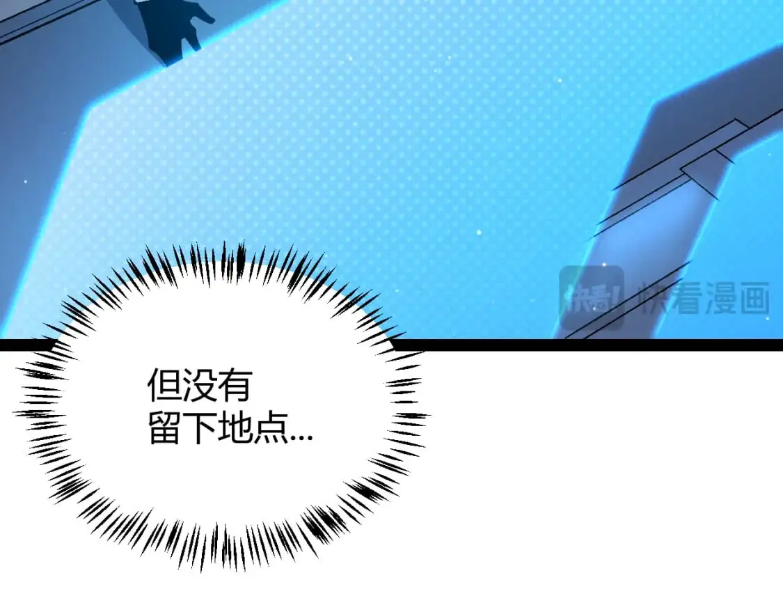 第226话 未曾休止 第107页
