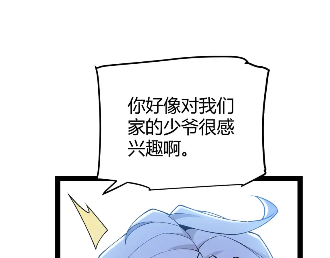 第226话 未曾休止 第109页
