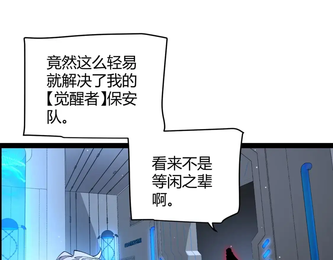 第226话 未曾休止 第111页