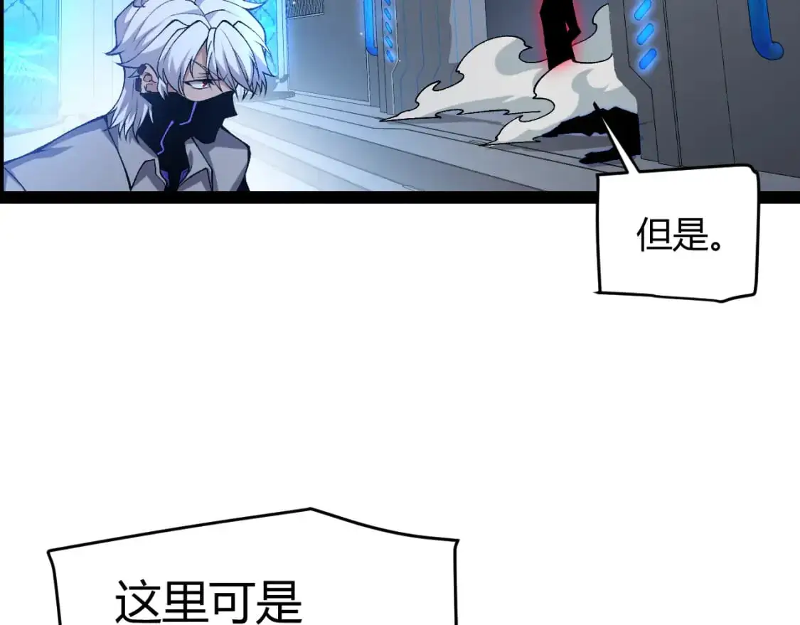 第226话 未曾休止 第112页