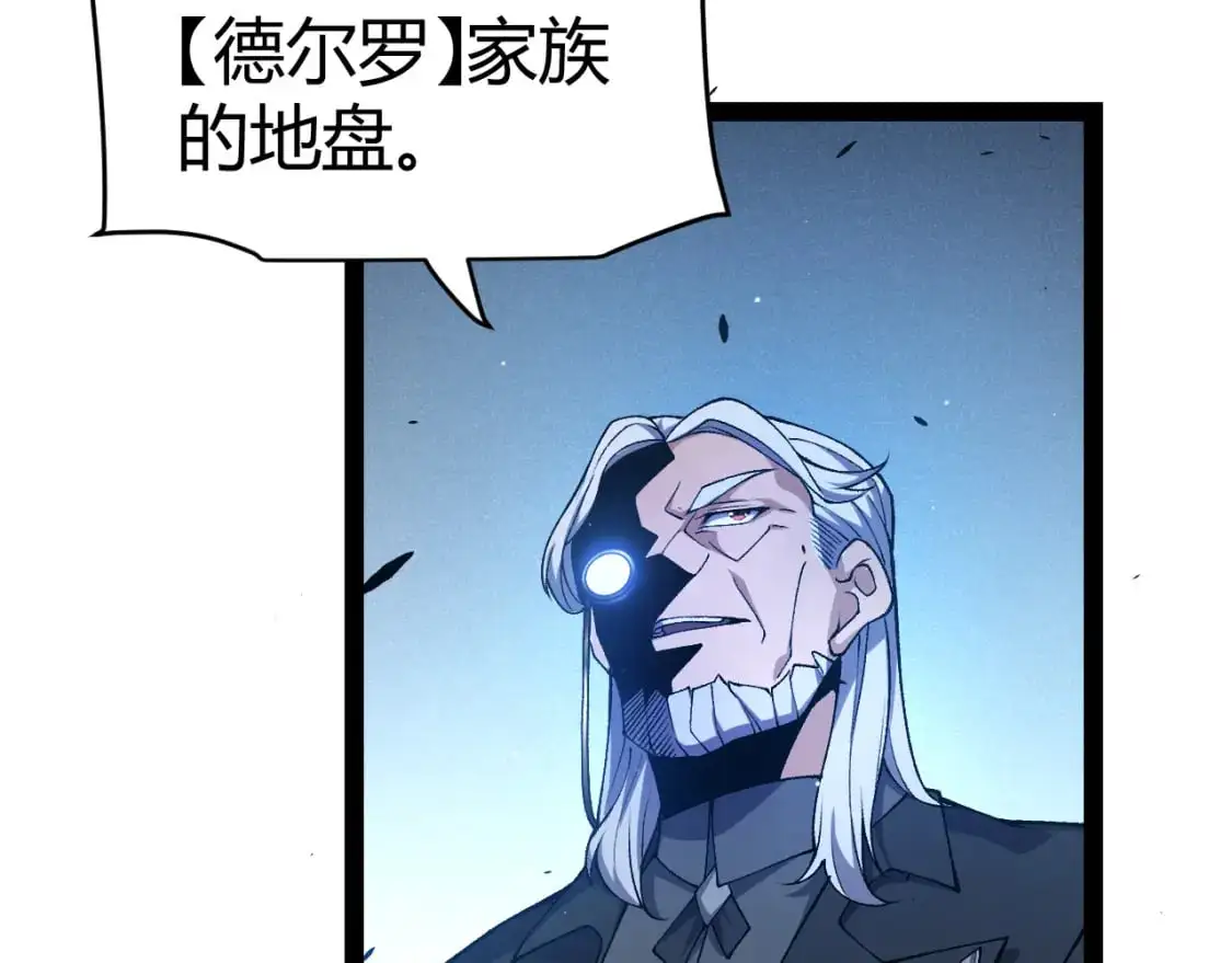 第226话 未曾休止 第113页