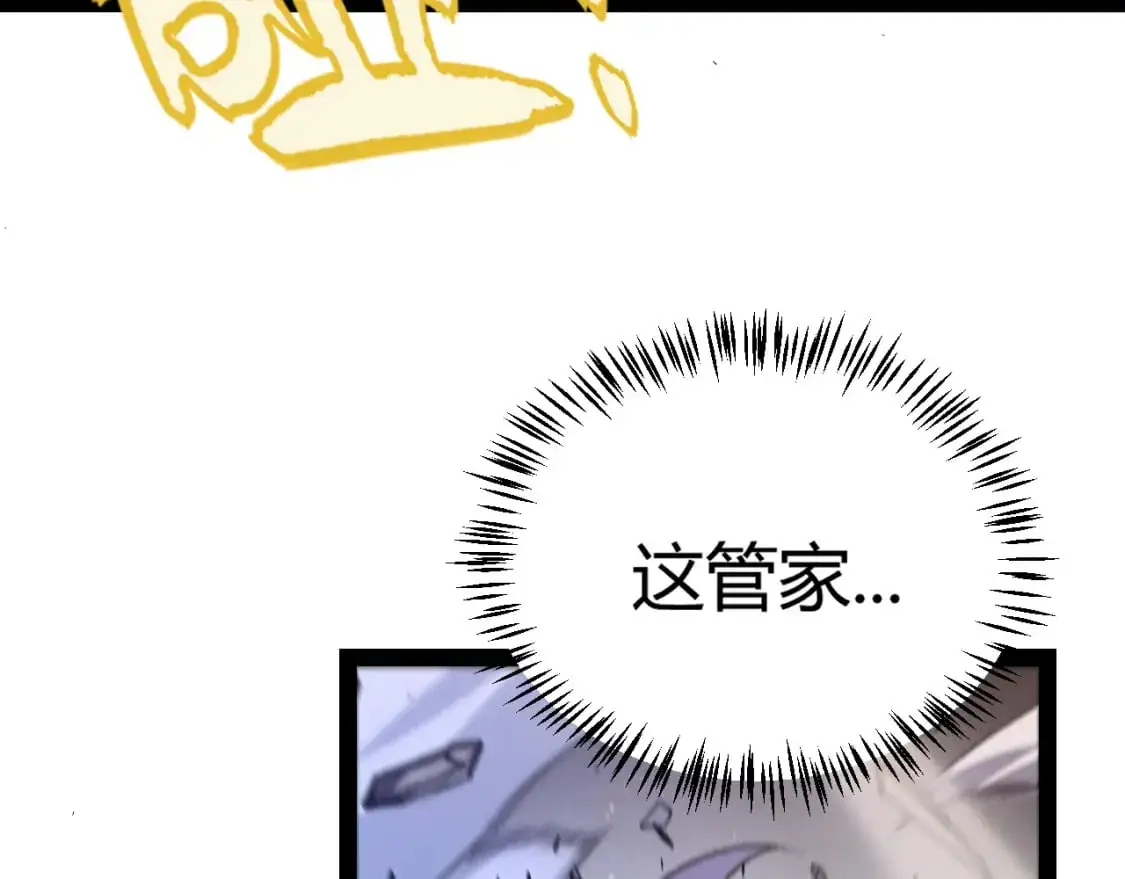 第226话 未曾休止 第121页